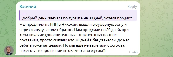 Можно ли продлить туристическую визу на пешеходном КПП