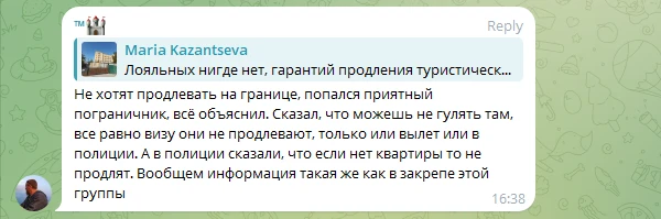 Можно ли продлить туристическую визу на пешеходном КПП