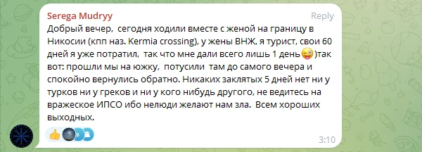 Можно ли продлить туристическую визу на пешеходном КПП