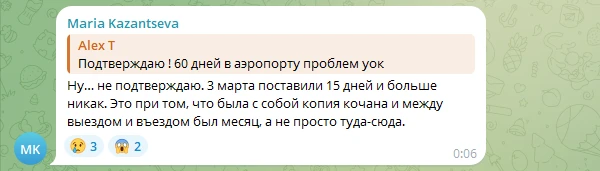 Можно ли продлить туристическую визу на пешеходном КПП
