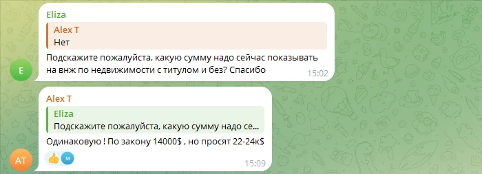 Можно ли снимать деньги для ВНЖ?