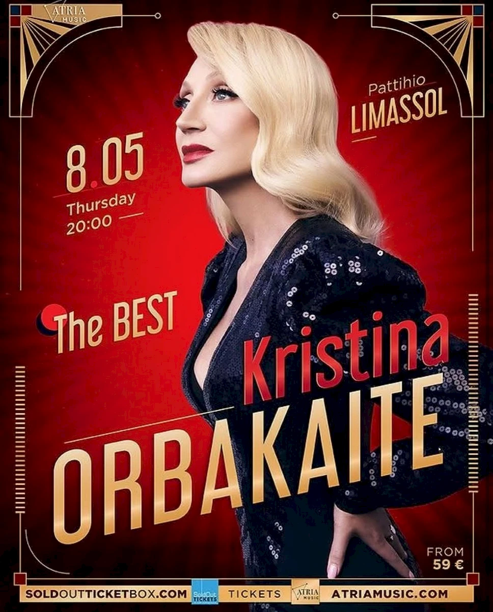 Кристина Орбакайте