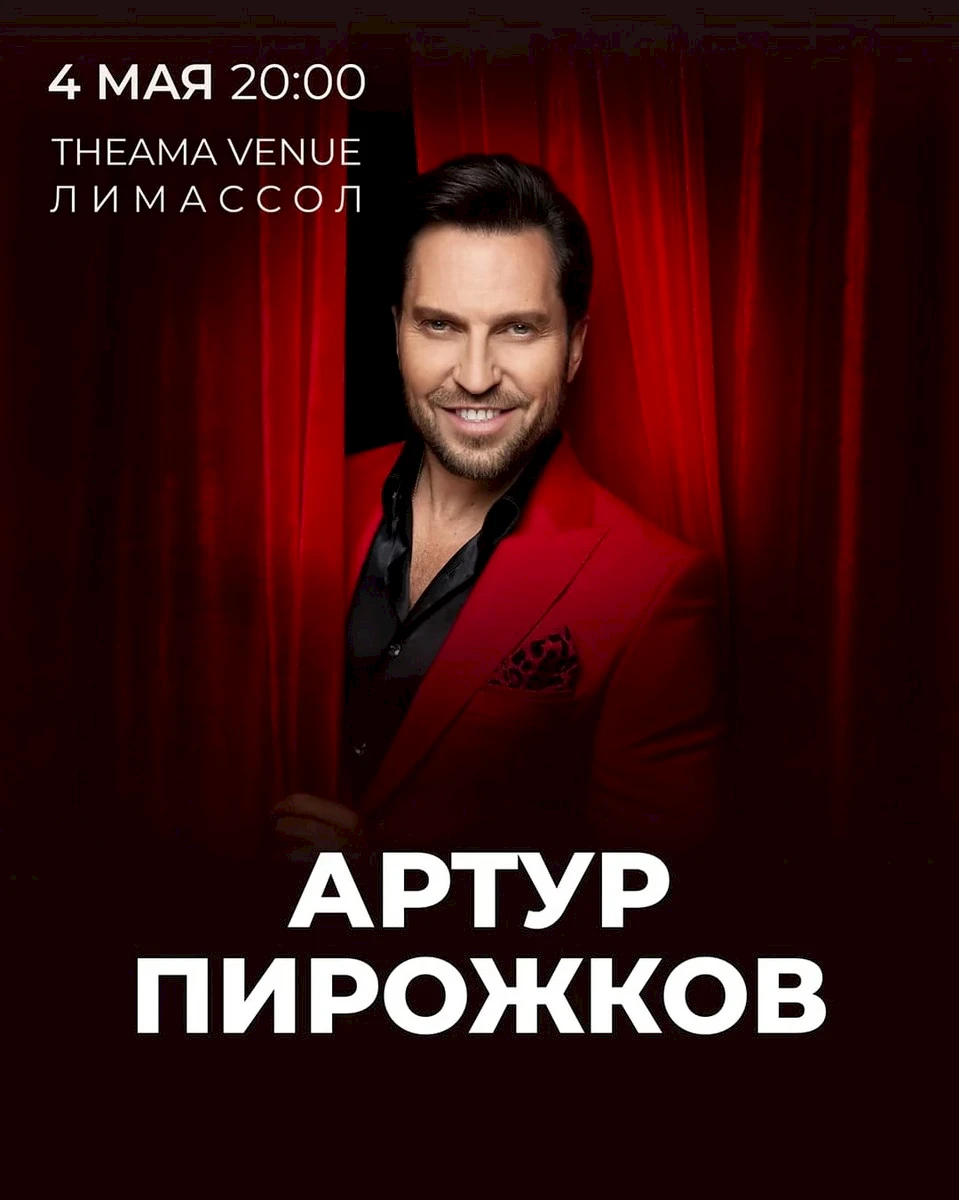 ARTUR PIROZHKOV CONCERT