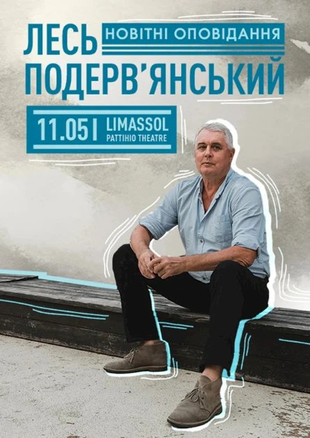 LES PODERVYANSKYI
