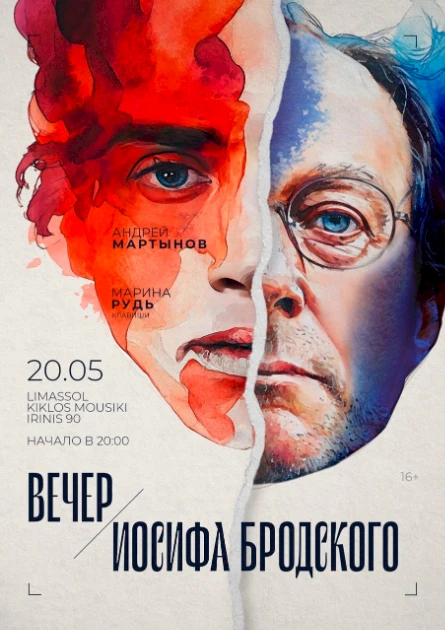 ANDREY MARTYNOV - POETRY EVENING JOSEPH BRODSKY