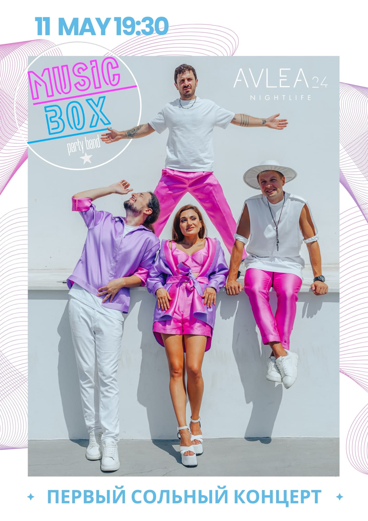 MUSIC BOX PARTY BAND - Charity Concert