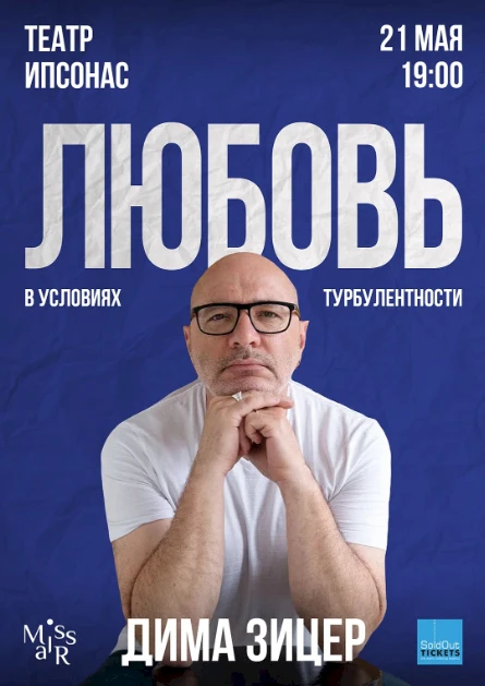 DIMA ZICER at YPSONAS - EDUCATIVE STANDUP SHOW