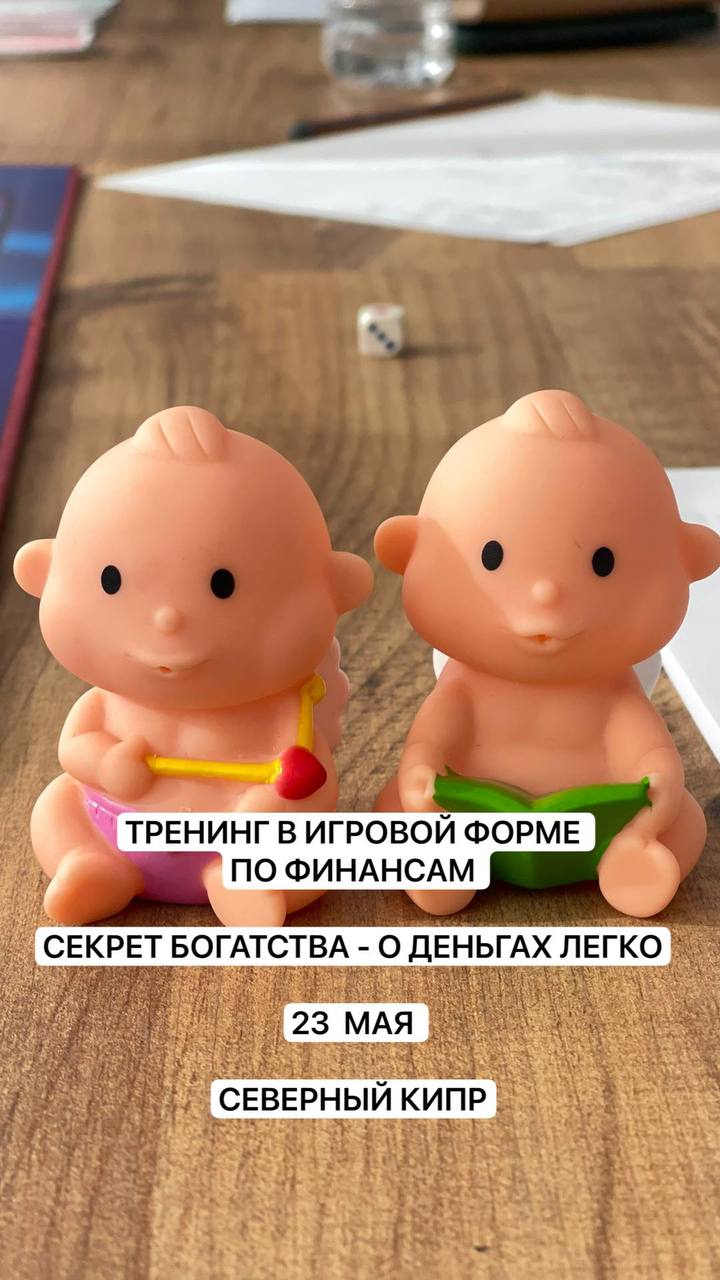 Treniņspēle 