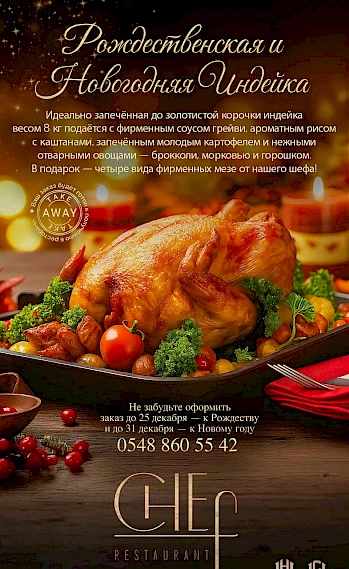 Праздничный кейтеринг