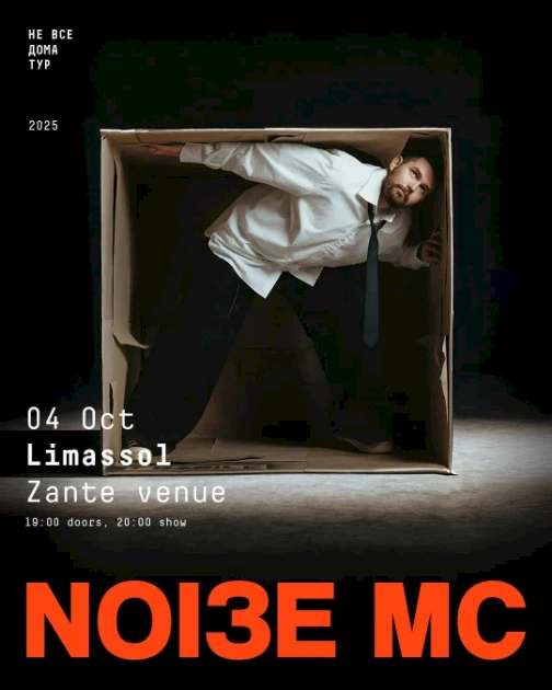 NOIZE MC –
