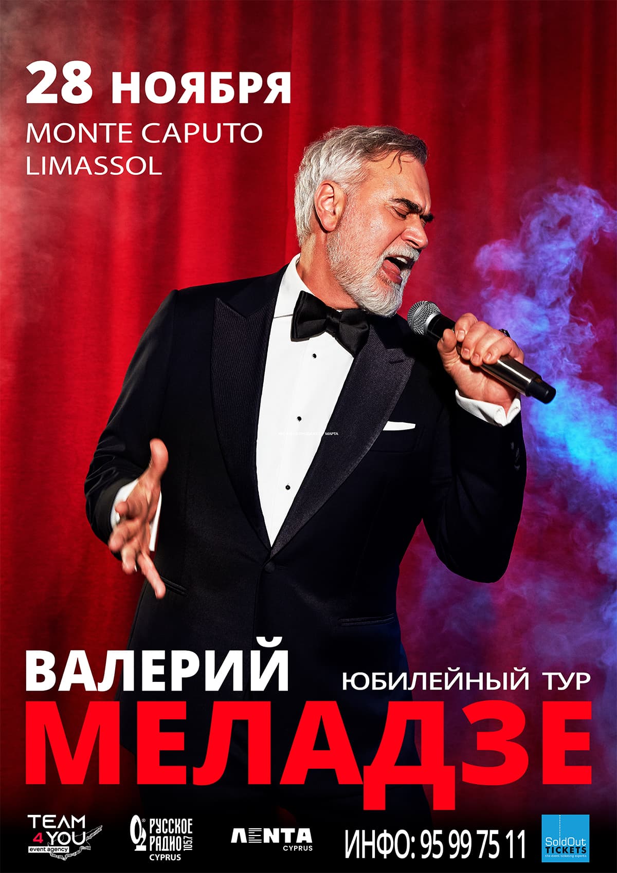 VALERIY MELADZE