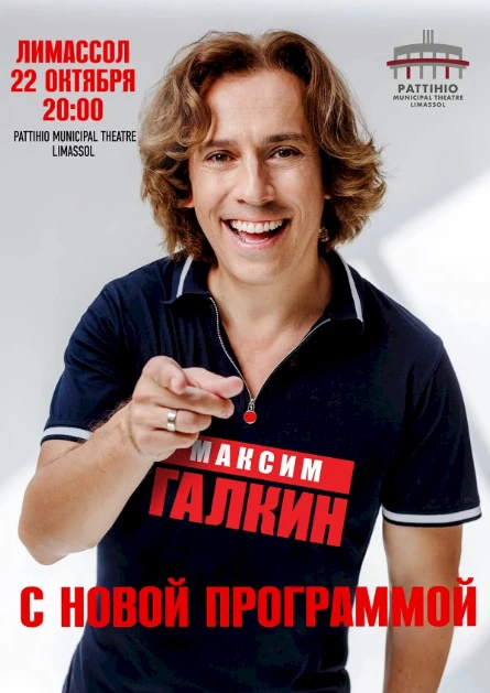 MAXIM GALKIN