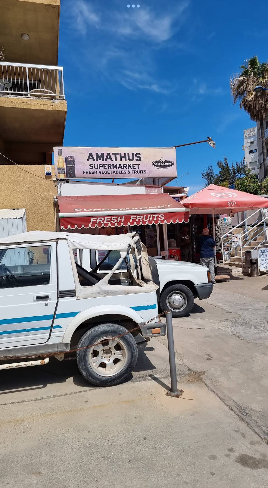 Amathus Supermarket