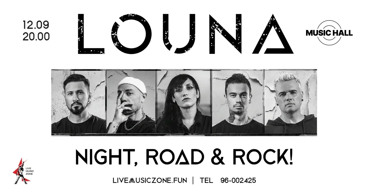 LOUNA