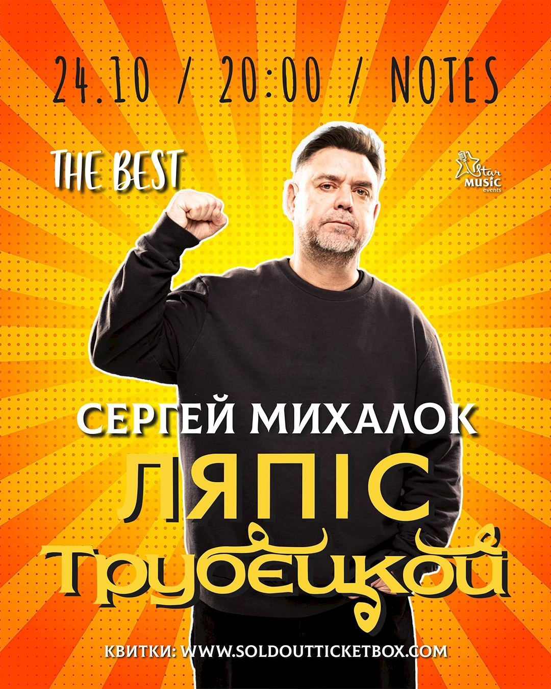 LYAPIS TRUBETSKOY - THE BEST! PUNK ROCK CONCERT IN LIMASSOL!