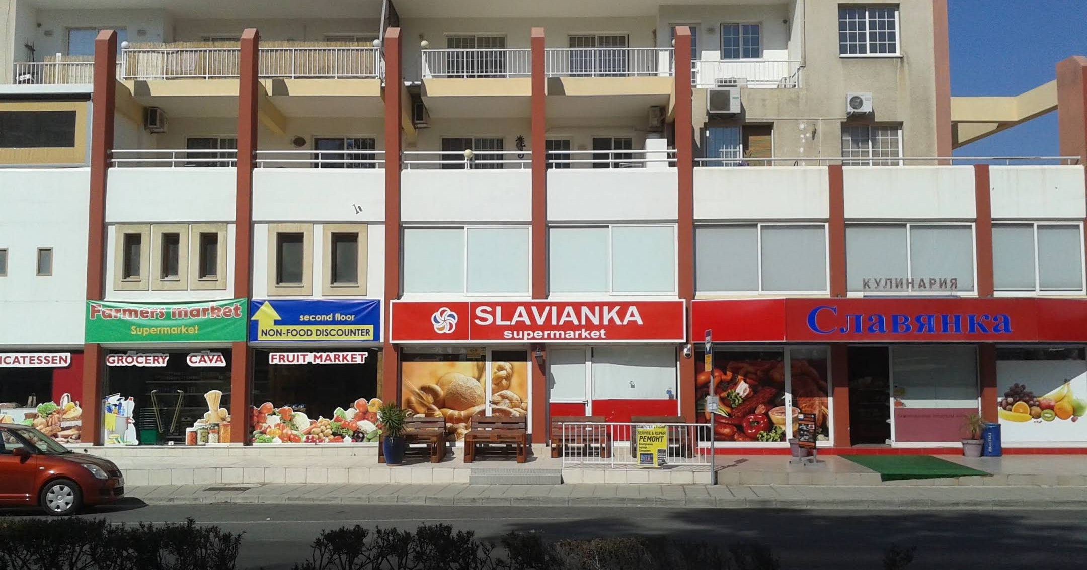 Slavianka International Supermarket