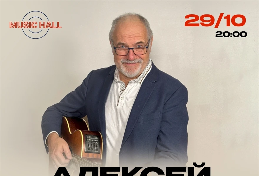 Алексей Иващенко. «САМЫЙ ЛУЧШИЙ В МИРЕ Я»