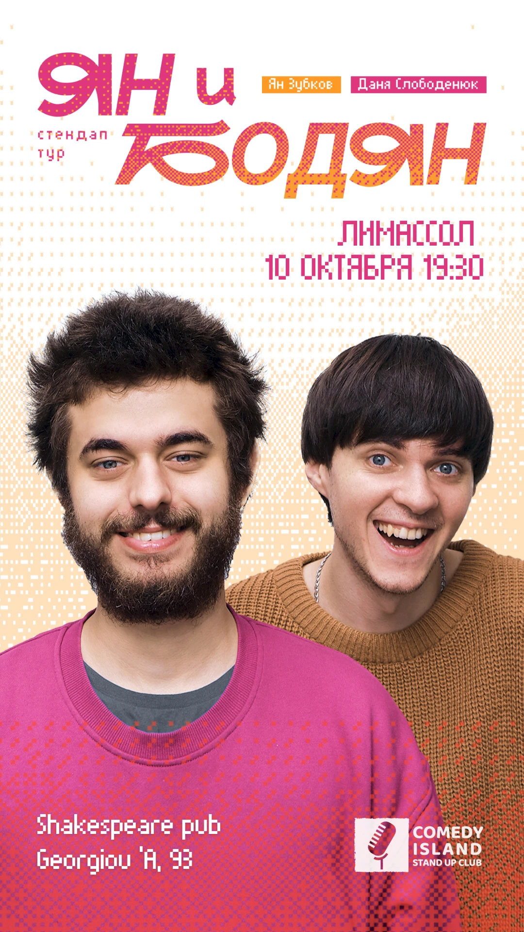 Yan & Bodian - Stand-up concert by Yan Zubkov and Dany Slobodeniuk