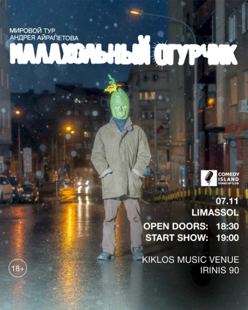 ANDREY AYRAPETOV - SCATTY CUCUMBER. World Standup tour 2025