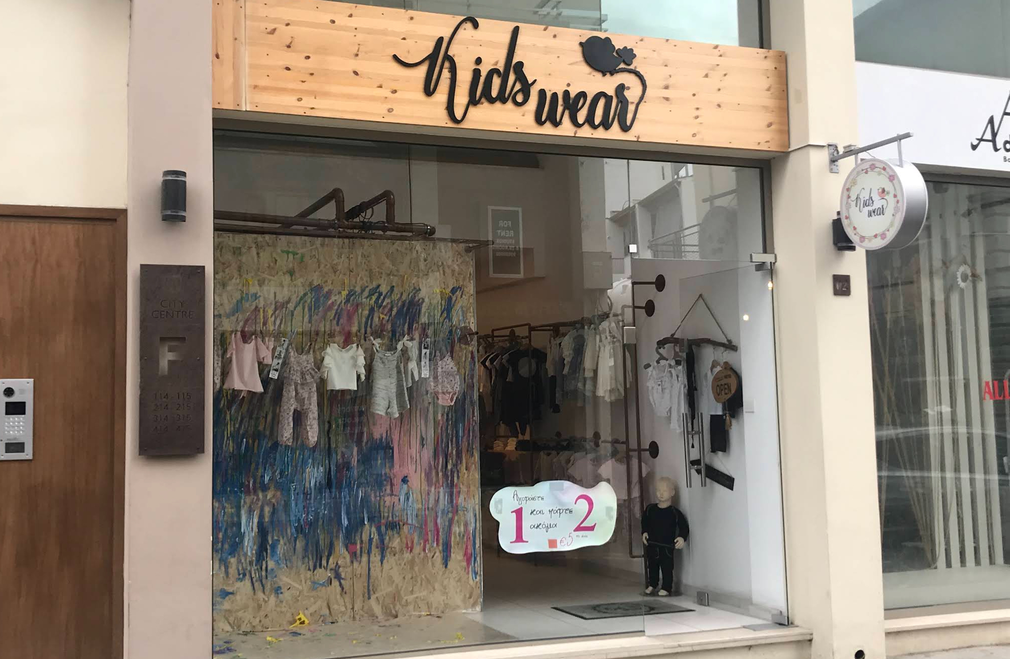 Kidswear Larnaca
