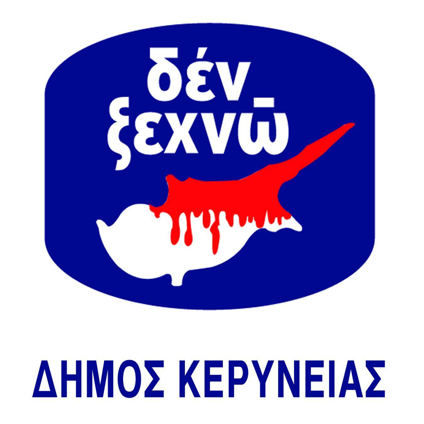 Муніципалітет Кіренія
