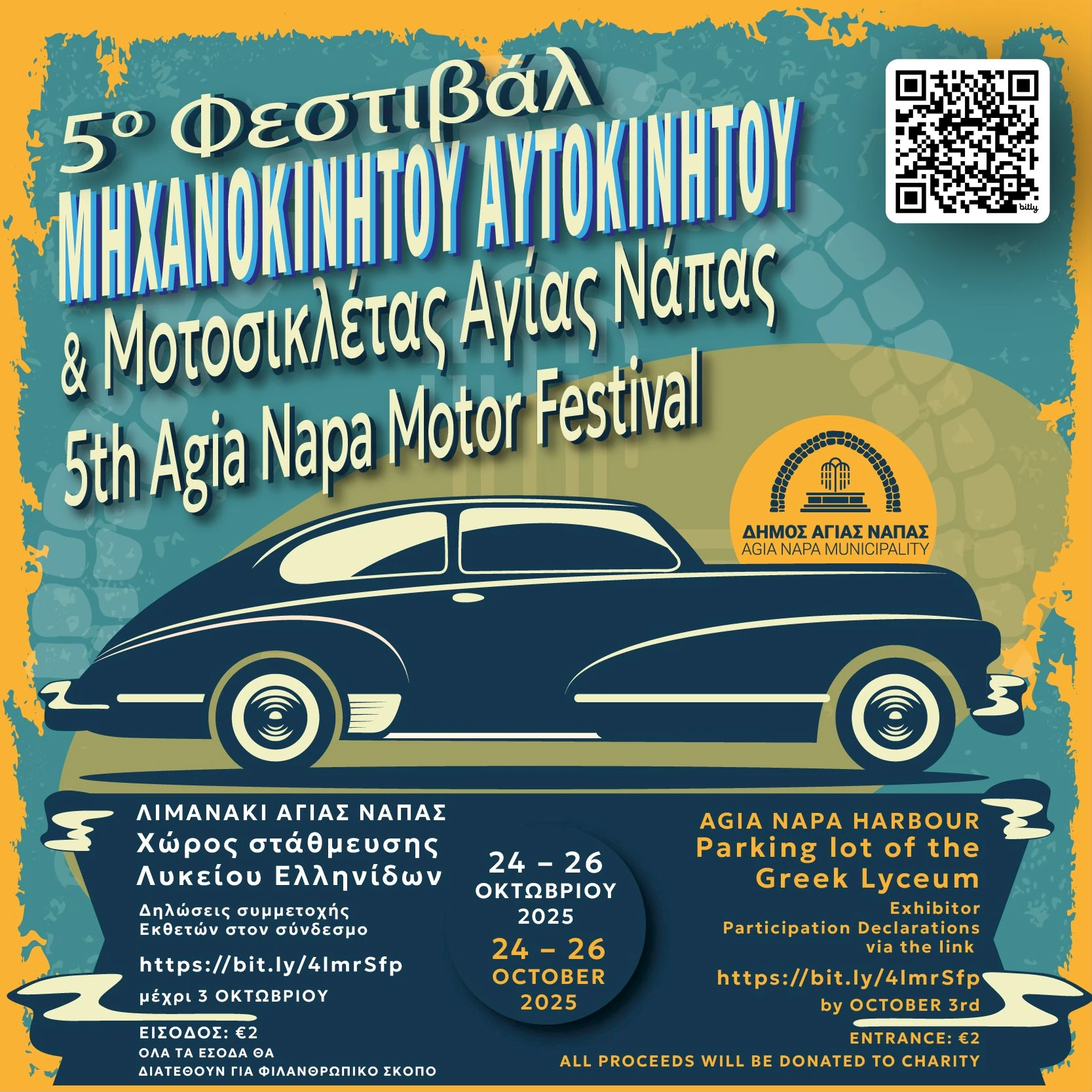 Retro automašīnu un motociklu festivāls Ayia Napa