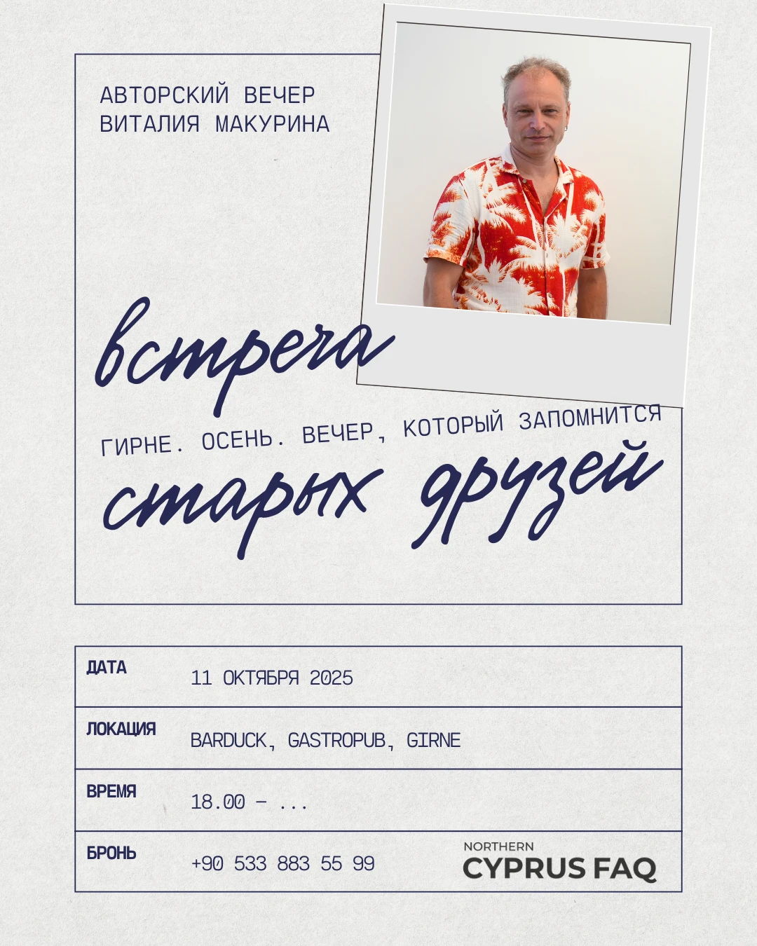 Авторський вечір Віталія Макуріна в BarDuck