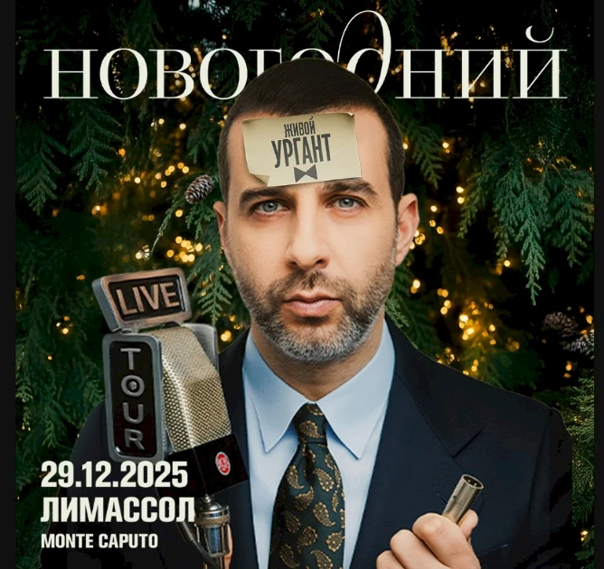 Ivan Urgant and “Urgant Live” in Limassol for the First Time