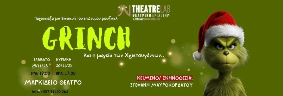 Гринч и магия Рождества