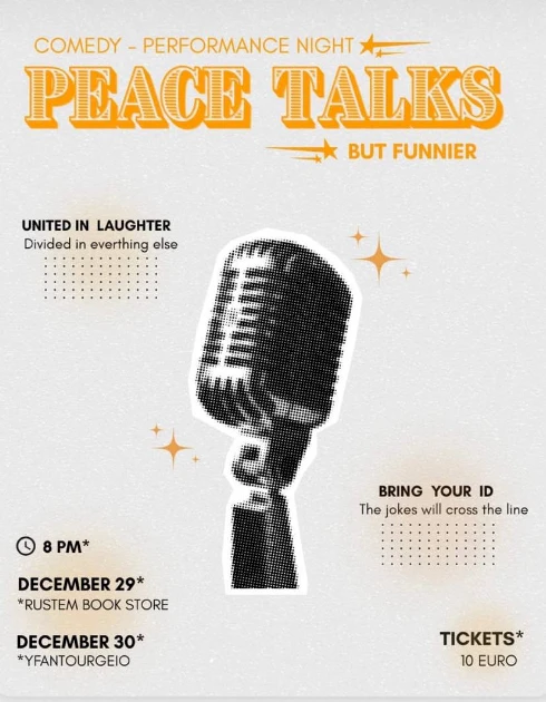 Вечерняя комедия