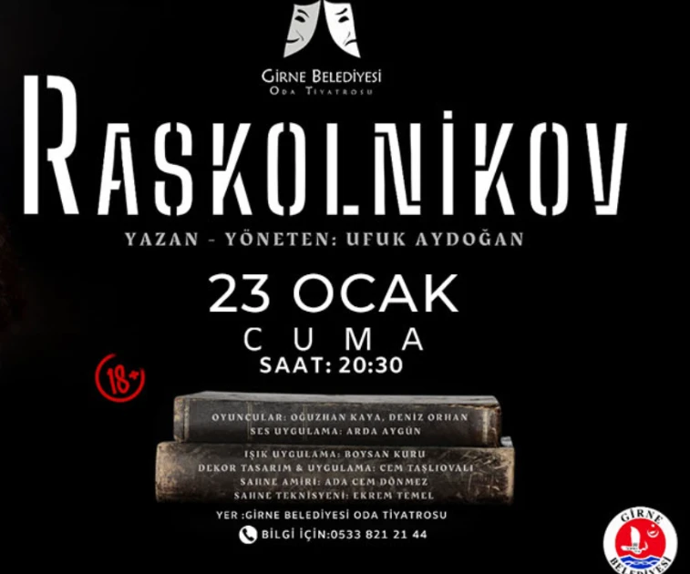 Театральный спектакль