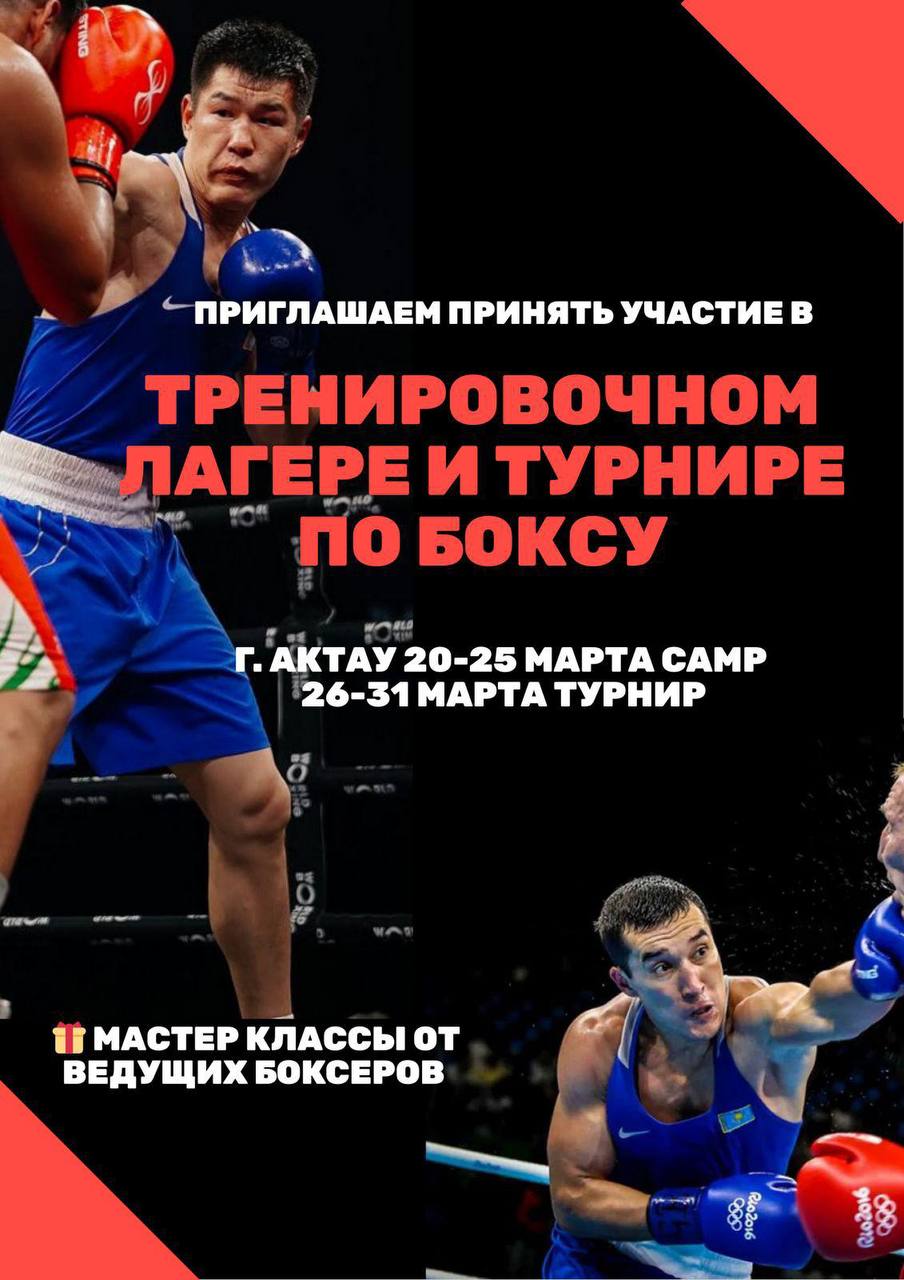Boxing training camp and tournament