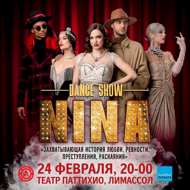 Nina yılın en göz alıcı şovudur