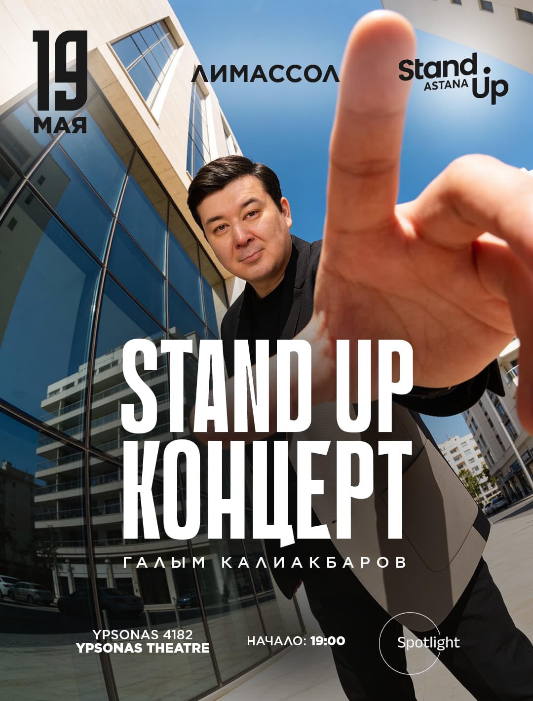 Galym Kaliakbarov - stand-up