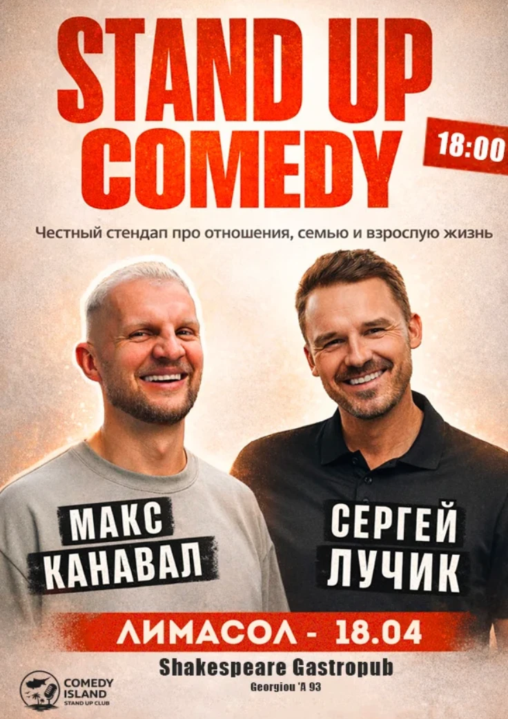 Max Kanaval und Sergey Luchik