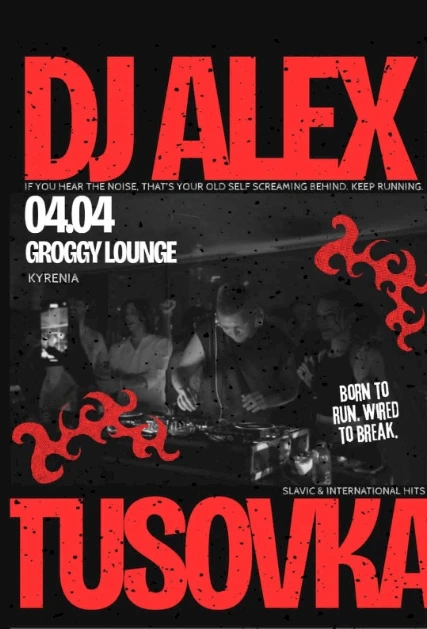 Русская вечеринка