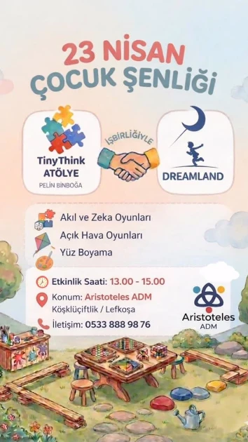 Детский фестиваль