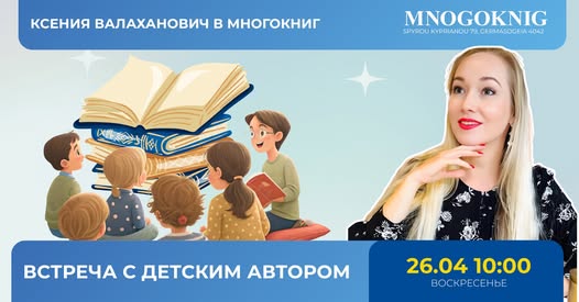 В гостях у сказочницы