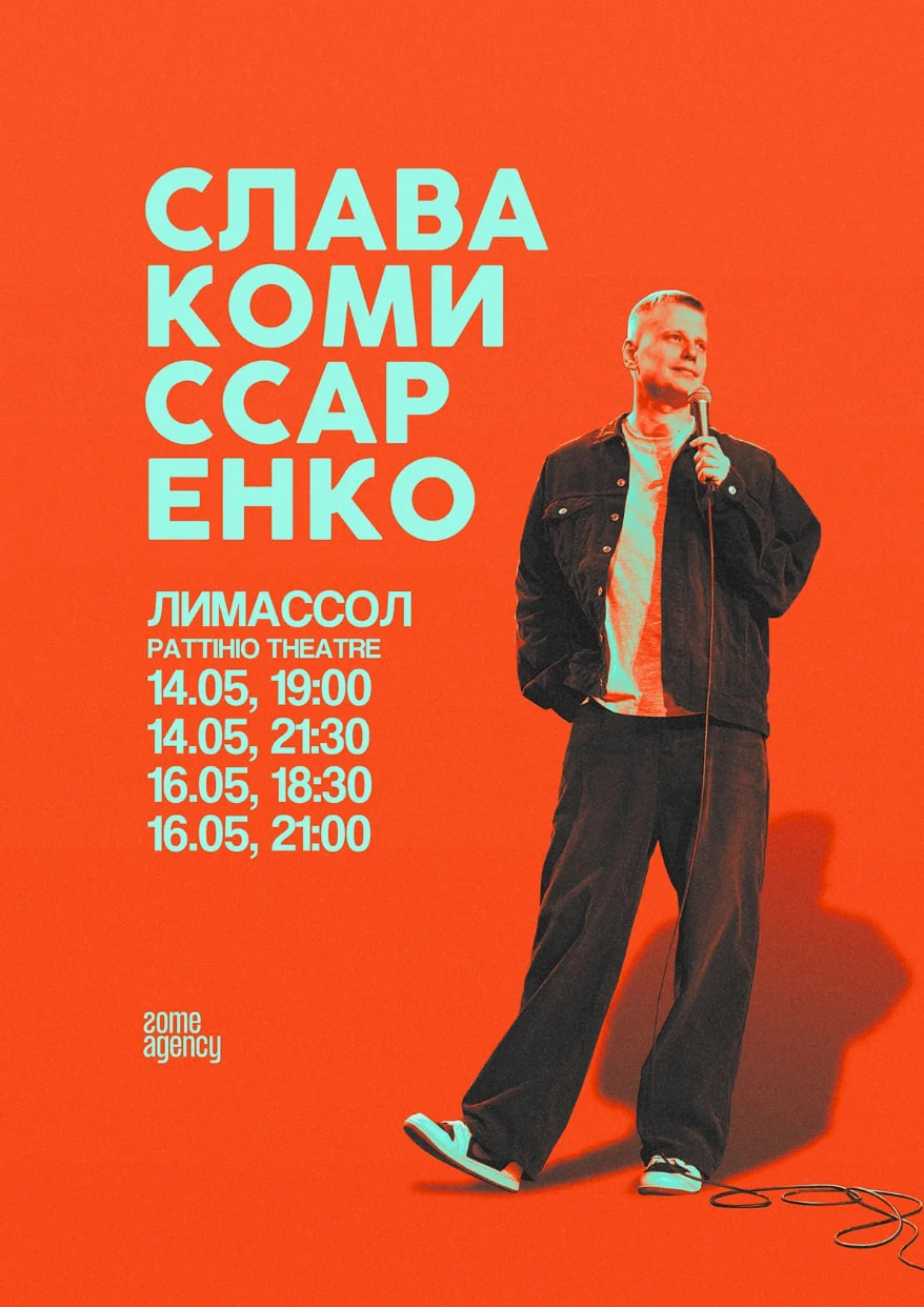 Stand-up Sławy Komissarenko