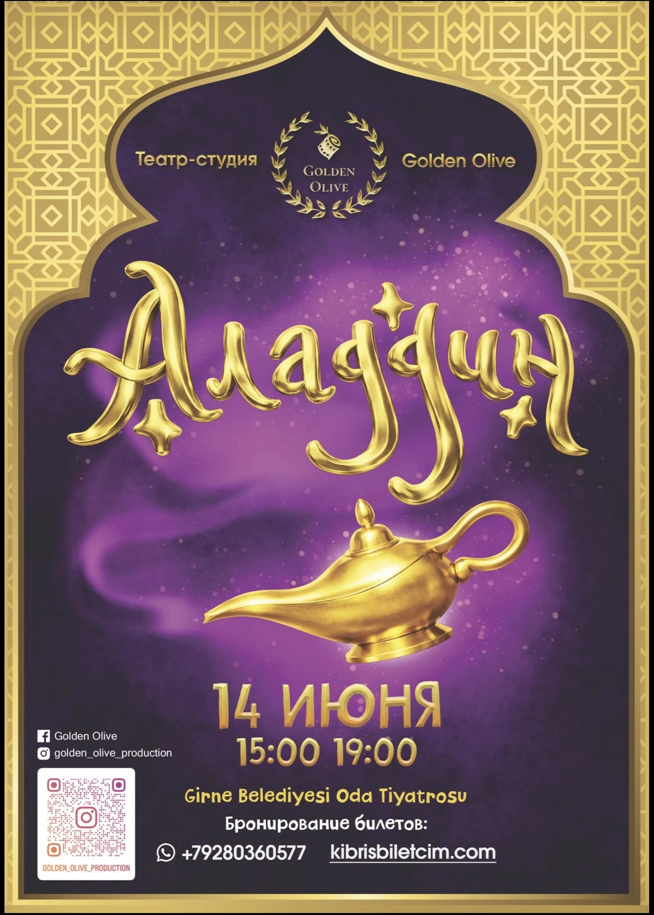 Austrumu pasaka